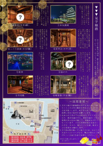 2026年松本城ナイトツアー　裏面